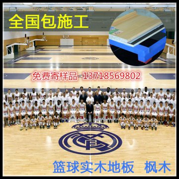 專業(yè)運動木地板的技術(shù)指標